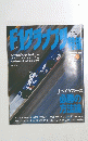 ｆ１グラップラリ特集　Vol.８７