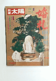 太陽 1975年SPRING