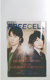 ＦＲＥＥＣＥＬＬ　特別号14