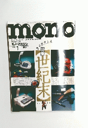 mono　1987年1月号