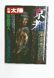 太陽　SPRING’77　京都