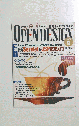 OPEN DESIGN　2001　9