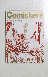 Comickers