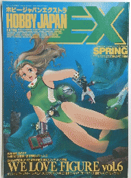 HOBBY JAPAN　[春の号] 1994