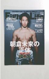 朝倉未来の正体