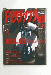 F1クラソプリ　1996/4