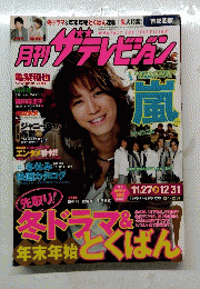 月刊　サテレビジョン