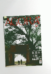アゴラ 　2013年4月号