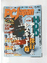 PCJapan　2009年4月号