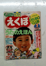 えくぼ　7月号
