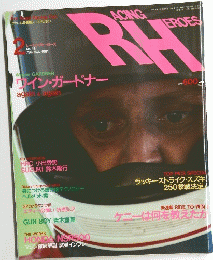 RACING　HEROES　1991年2月号