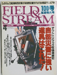 FIELD STREAM　1995年4月号　