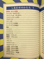 しあわせのかたち　全5巻