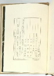 にっぽん漂流　奥付