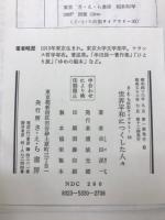 さ・え・ら伝記ライブラリー 全30巻セット