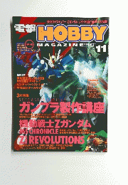 HOBBY　MAGAZINE  2004年11月号