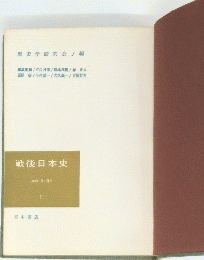 戦後日本史　１９５９年９月号