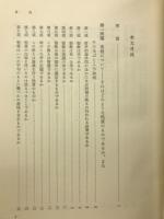神学大全 1巻～27巻 21巻欠の26冊セット