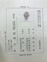 神学大全 1巻～27巻 21巻欠の26冊セット