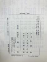 神学大全 1巻～27巻 21巻欠の26冊セット
