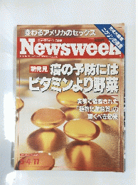Newsweek　新発見癌の予防にはビタミンより野菜