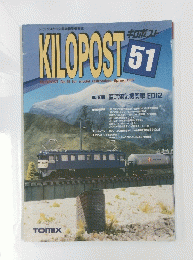 KILO　POST 51号1997年春号