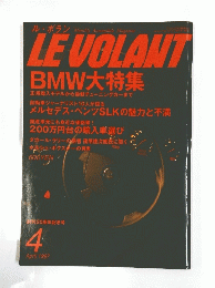 LE VOLANT BMW大特集　１９９７年４月号