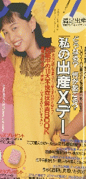 たまブクラブ　1995/10