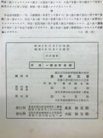 学校数学　第5号　昭和6年12月5日
