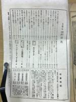 ＡＢＣ　第6巻第7号