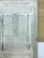 ＡＢＣ　第6巻第7号