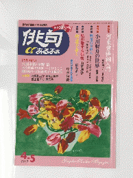 俳句　2012