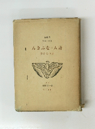 詩人のなぷきん