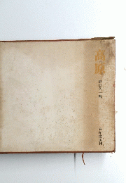 高原