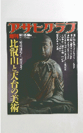 アサヒリラア　1986年3月25日号