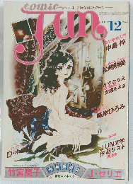 JUN　1978/12