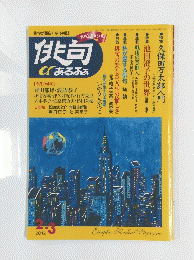 俳句α　2012年2月1日発行 