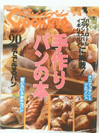 オレンジページ　Cooking　8月号