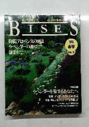 BISES　1994年2月号　No.12