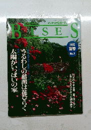 BISES　１９９３年夏号　No.7