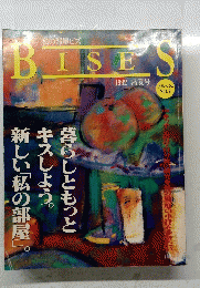 Bises 1992年