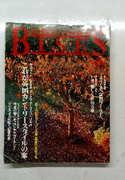 BISES　1996年　冬号
