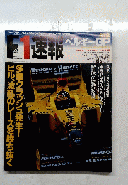 F1速報　