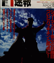 F1速報　1998年10月2日号