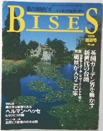 BISES　1996年