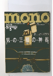 mono　1986年