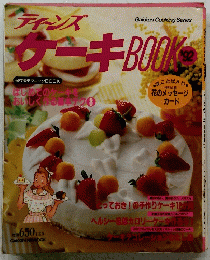 ケーキBOOK