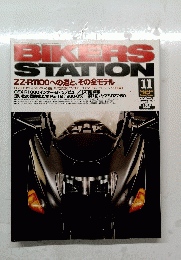 BIKERS STATION 2000年11月号　No.１５８