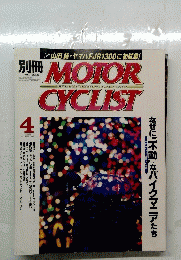MOTOR　CYCLIST　２００１年4月号　Vol.２８０