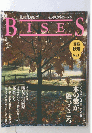 BISES　1993年秋号